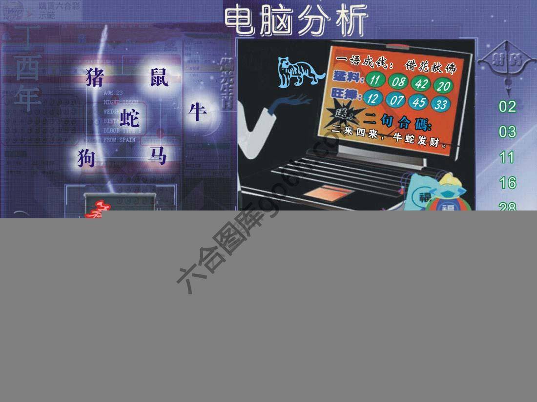 正版电脑分析贴士