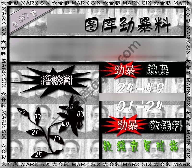 劲暴来料