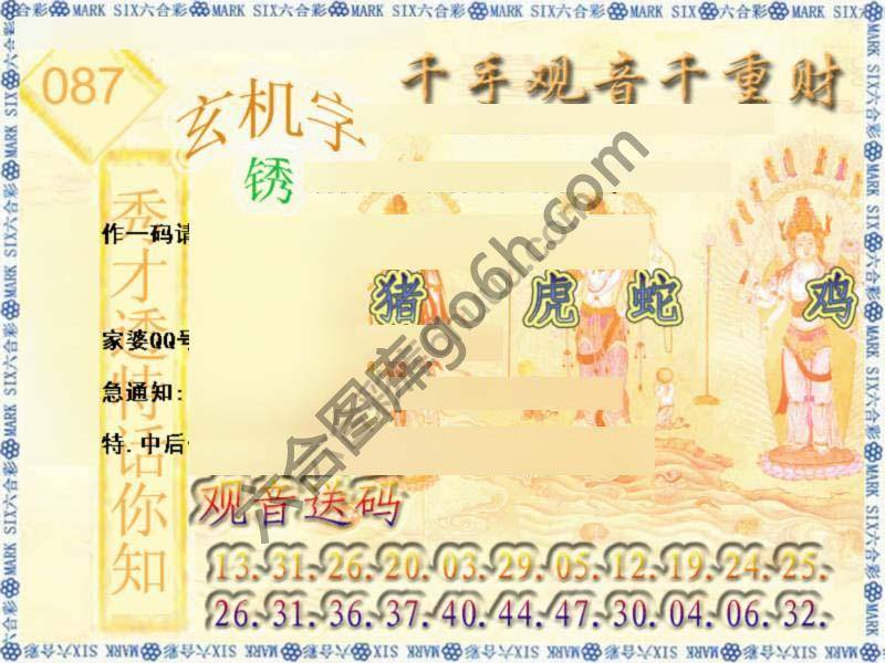 千手观音
