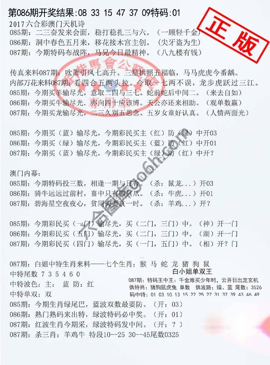 深圳特区报