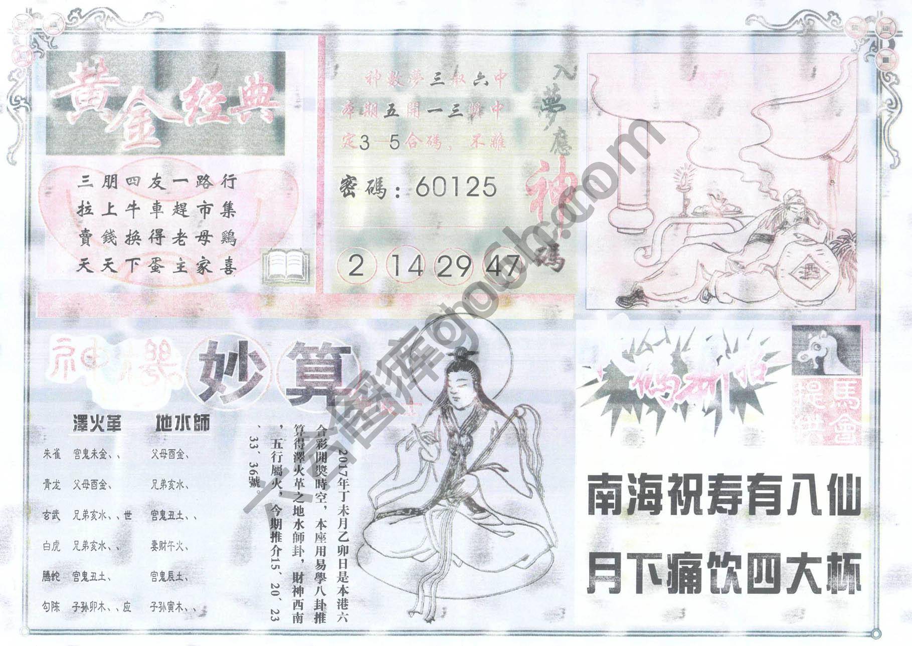 老版曾女士