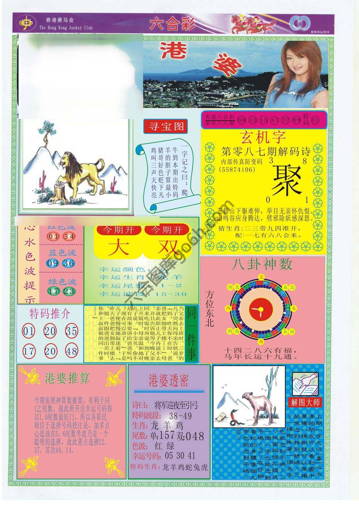 香港婆