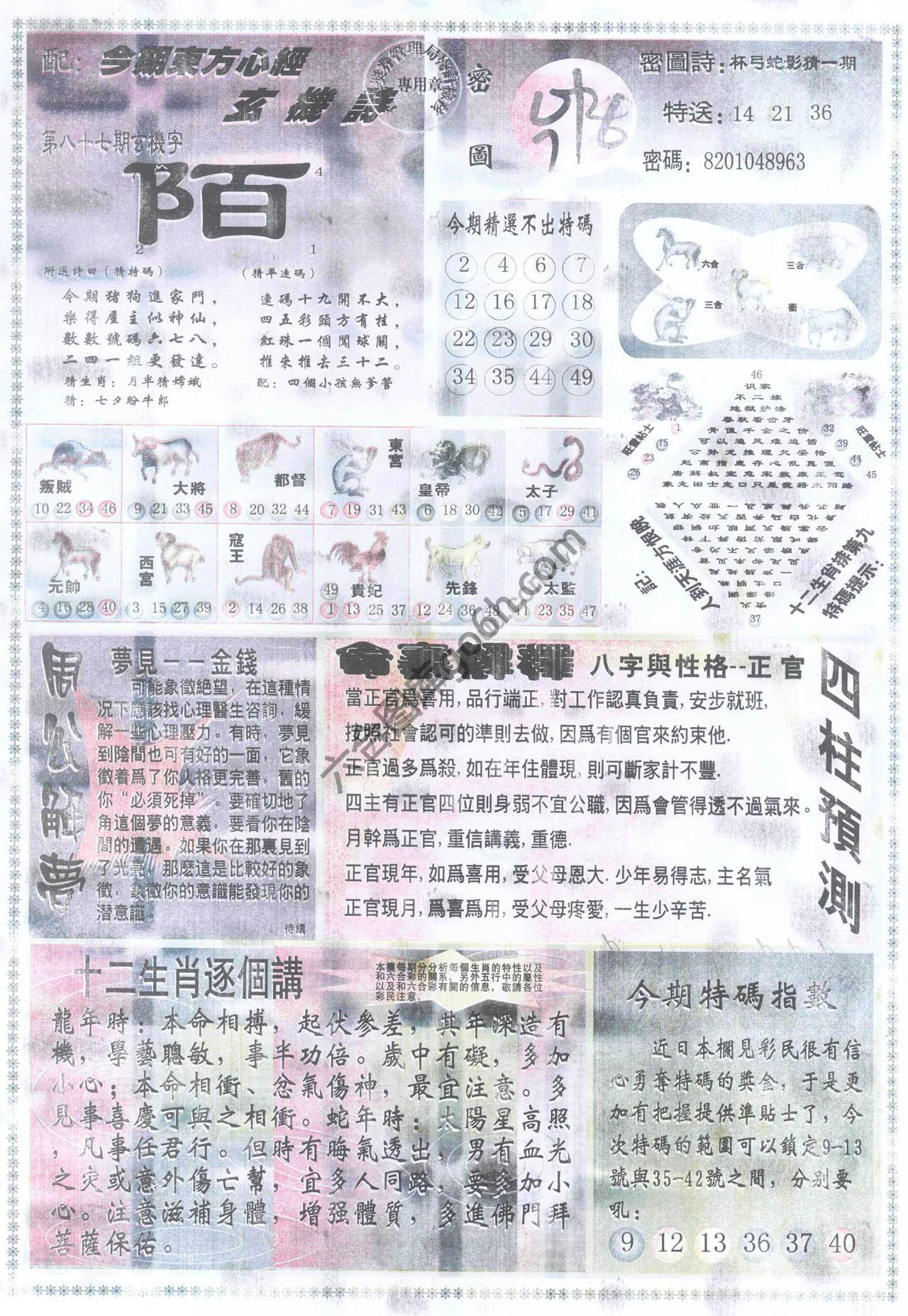 东方心经