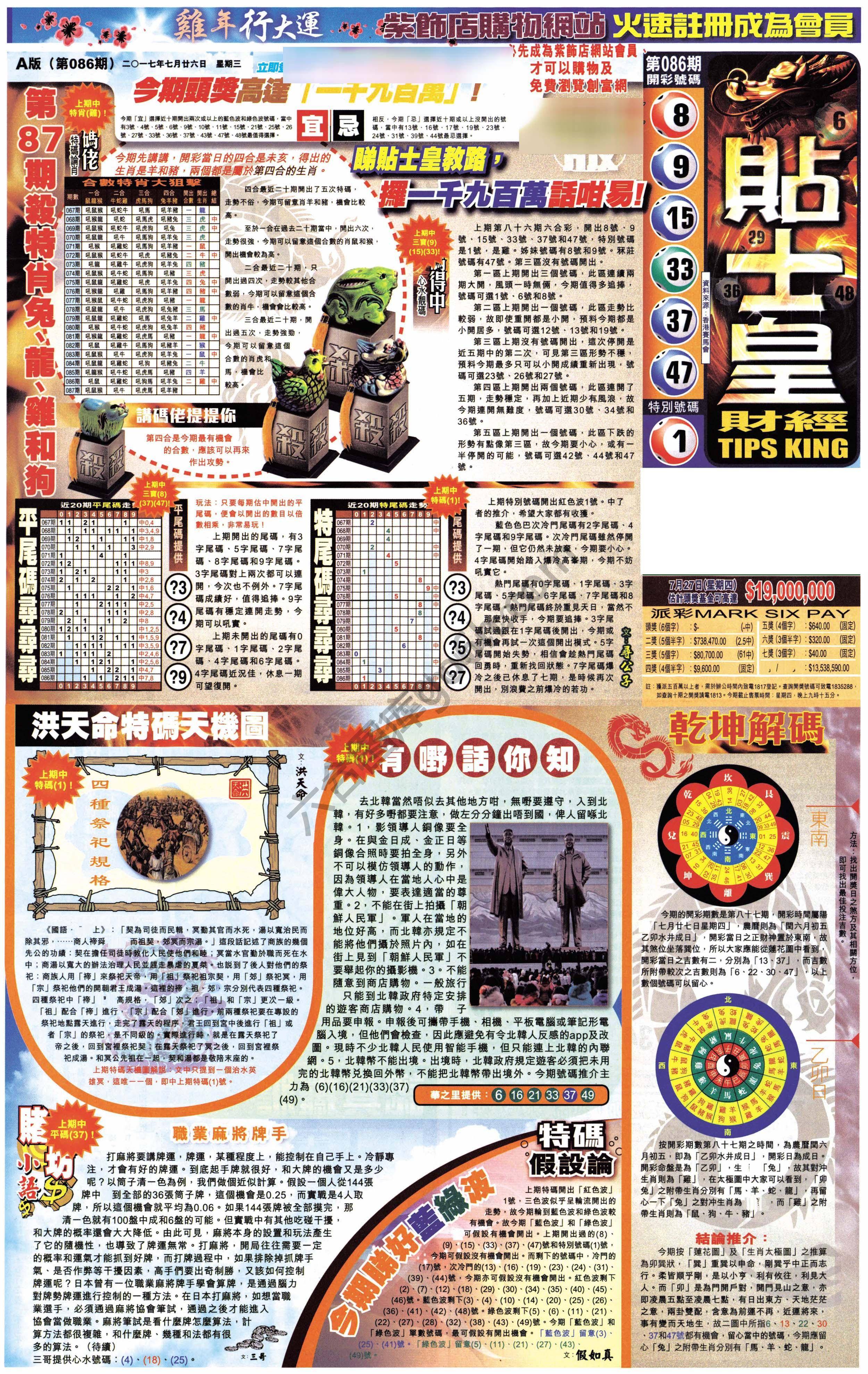 大版贴士皇