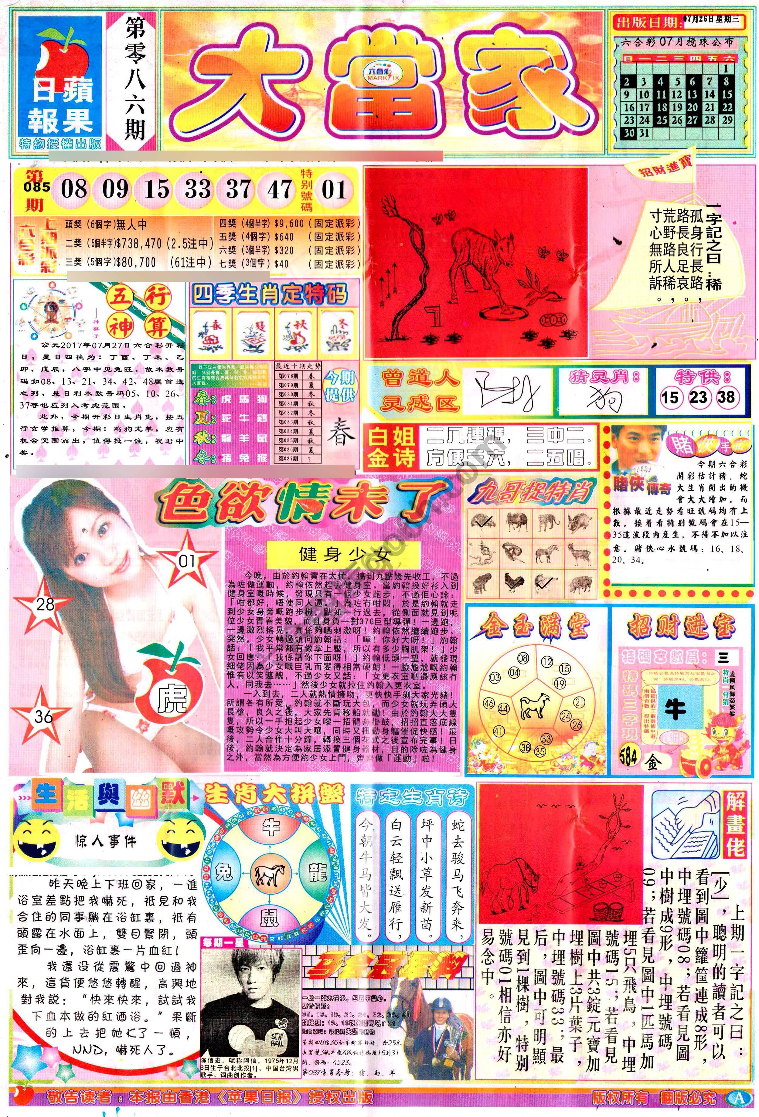大当家