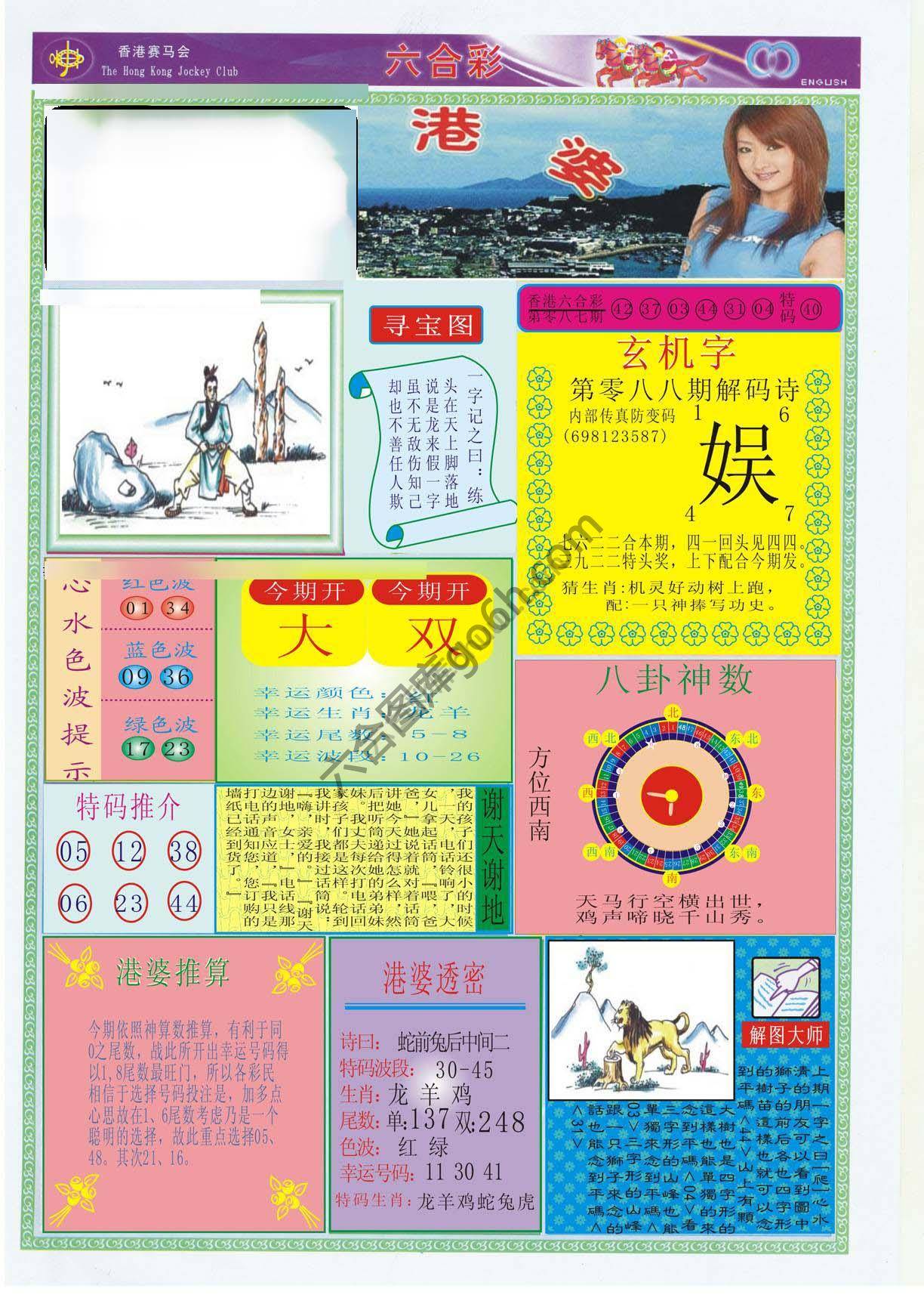 香港婆