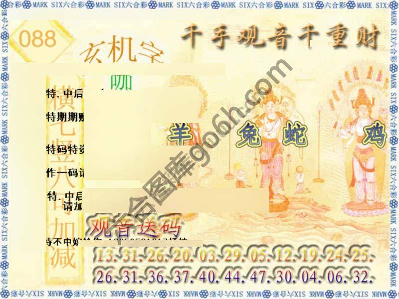 千手观音