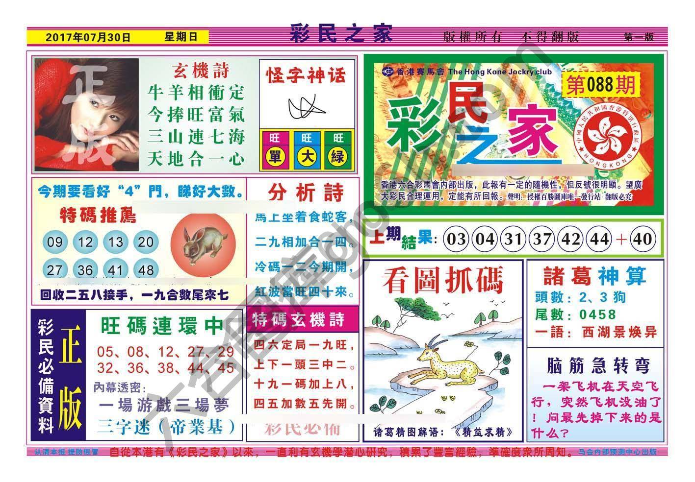 彩民之家