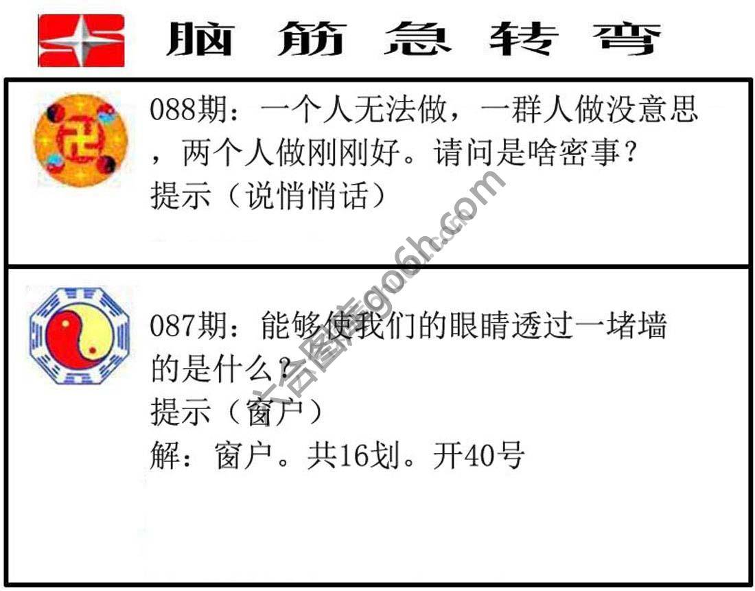 脑筋急转弯