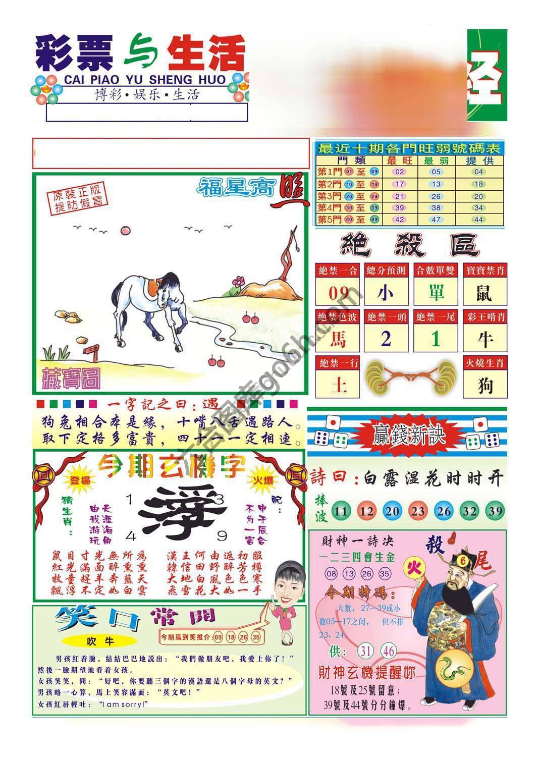 合众赌经