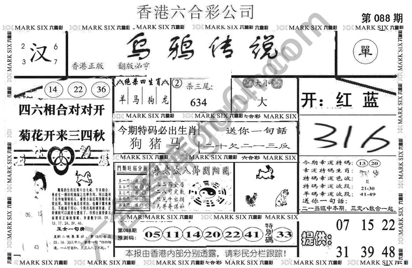 乌鸦传说