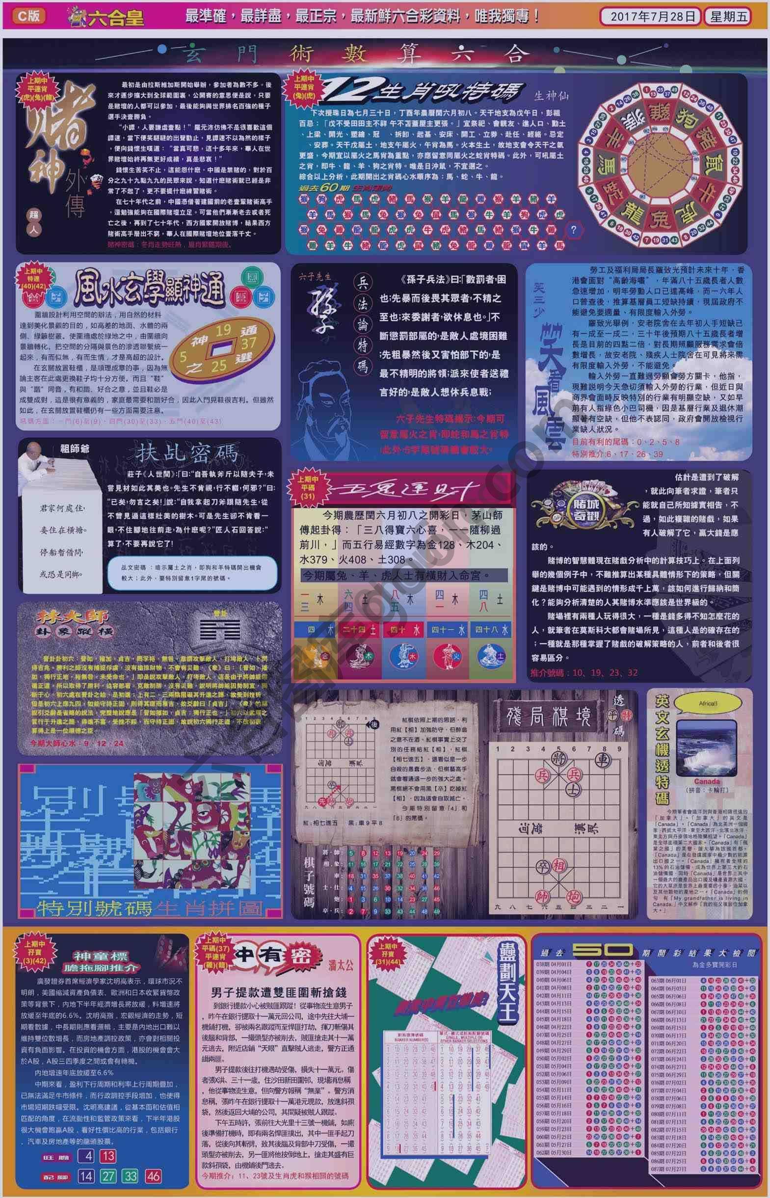 六合皇