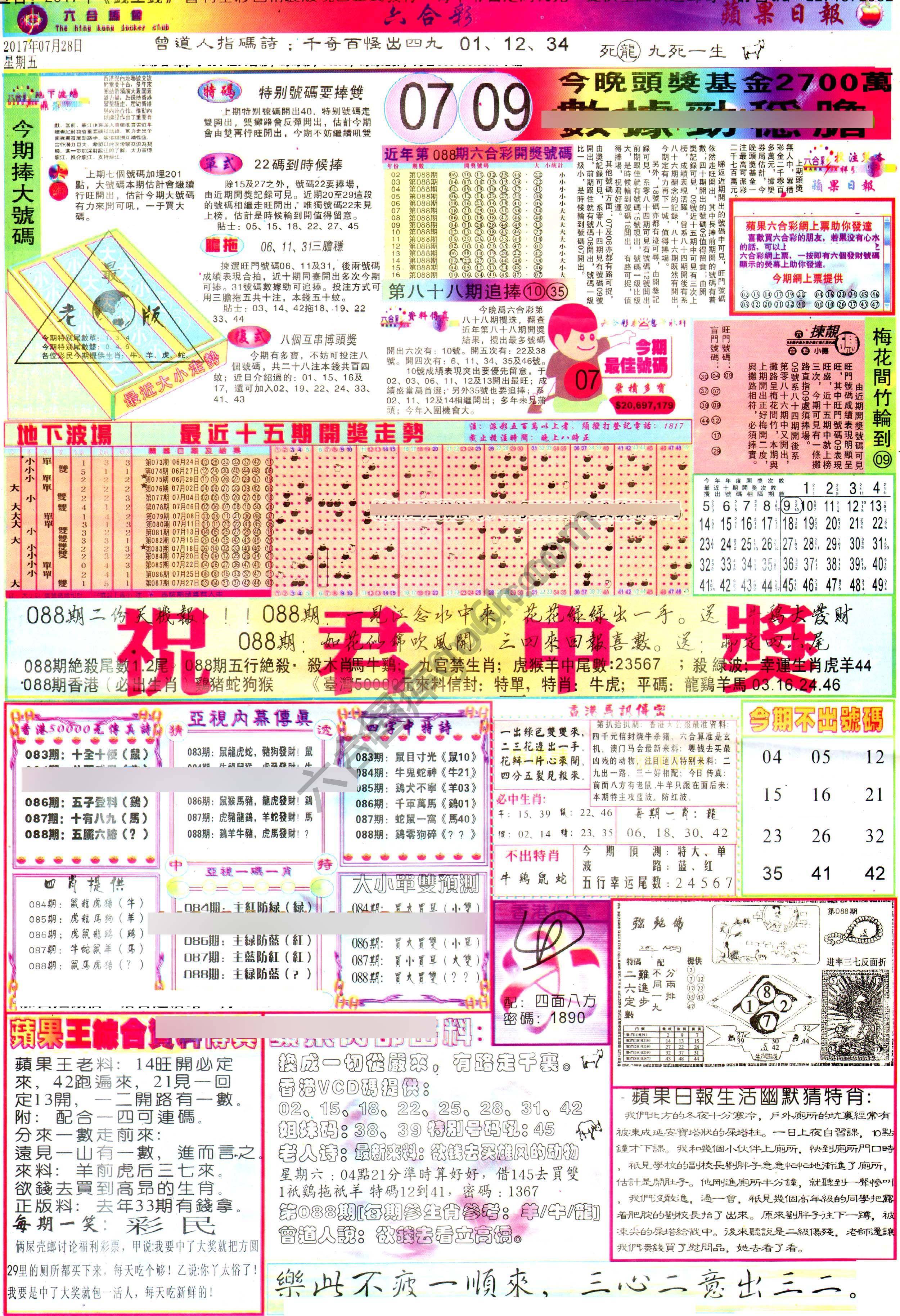苹果日报