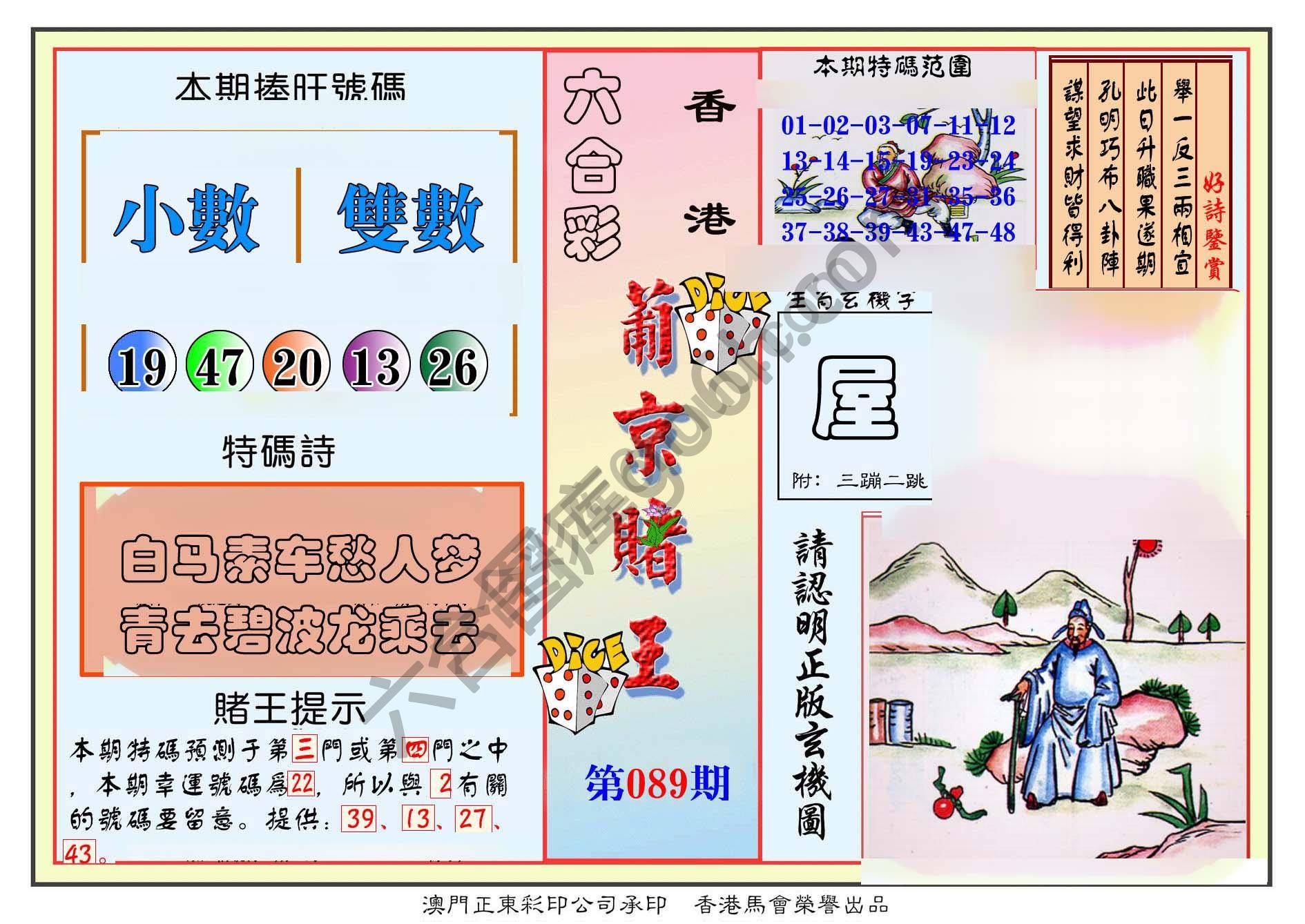 葡京赌王