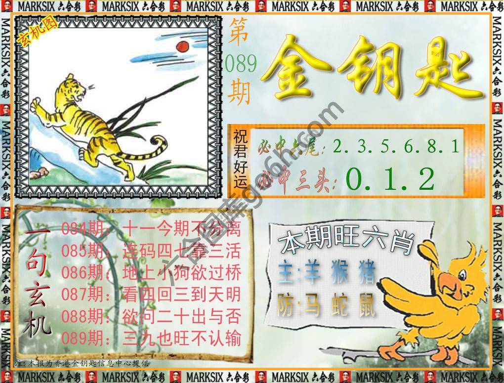 金钥匙