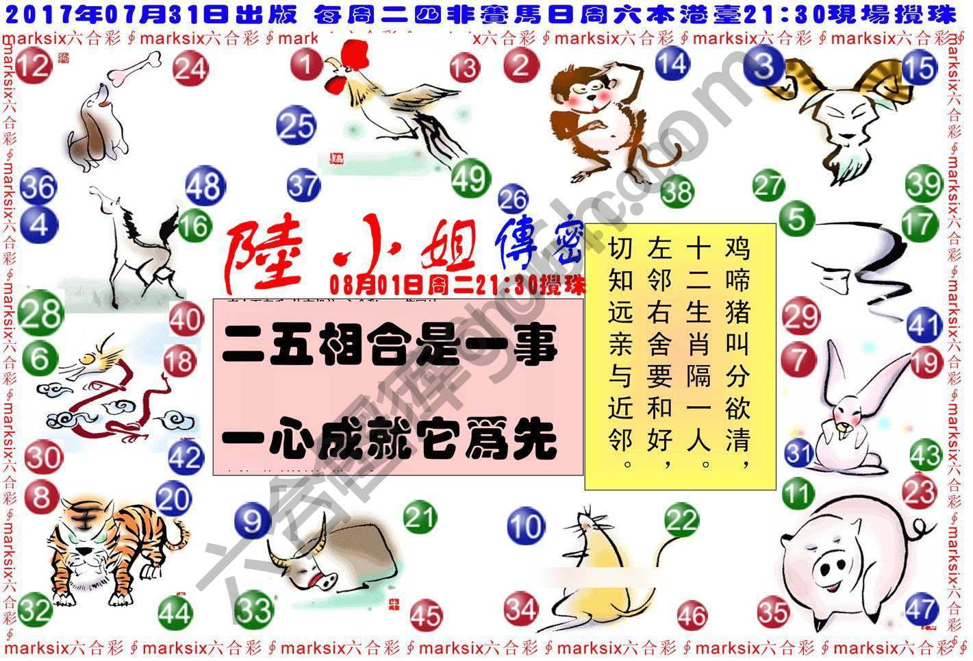 陆小姐传密