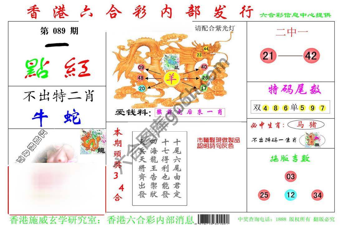 一点红