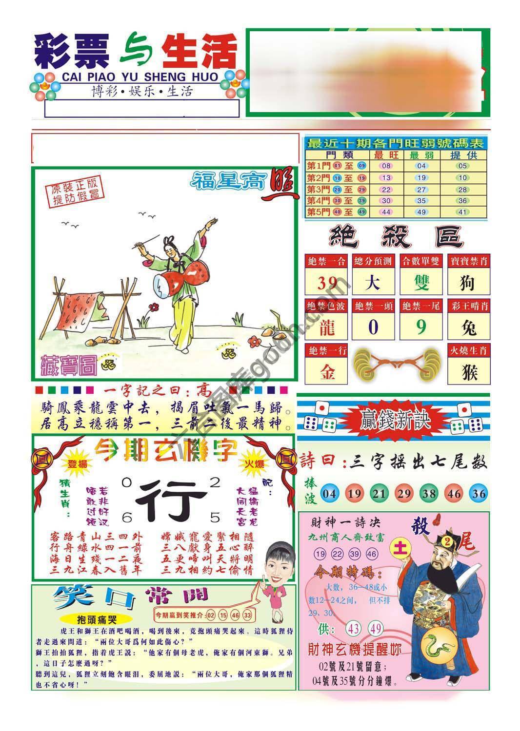 合众赌经