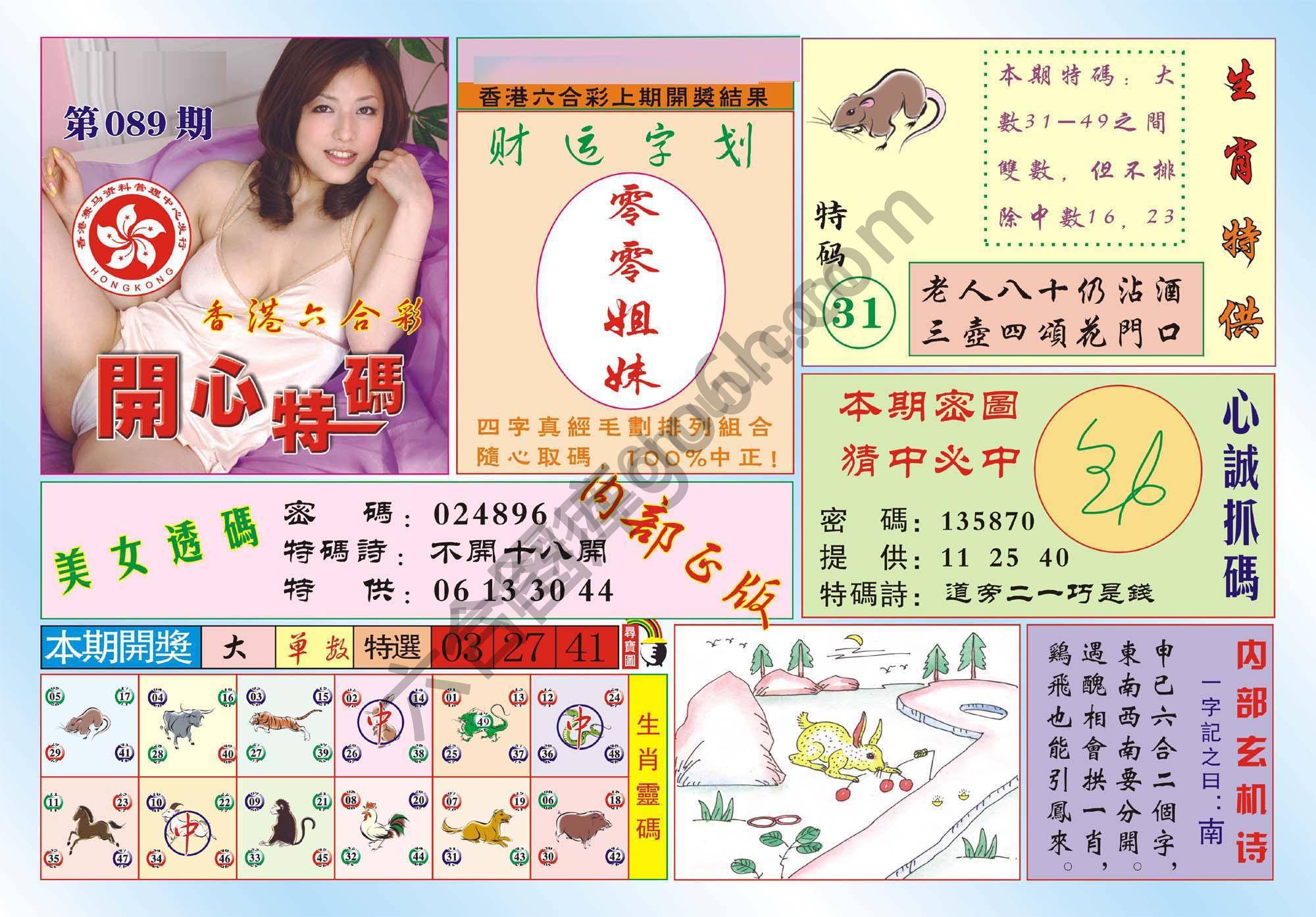 香港开心特码