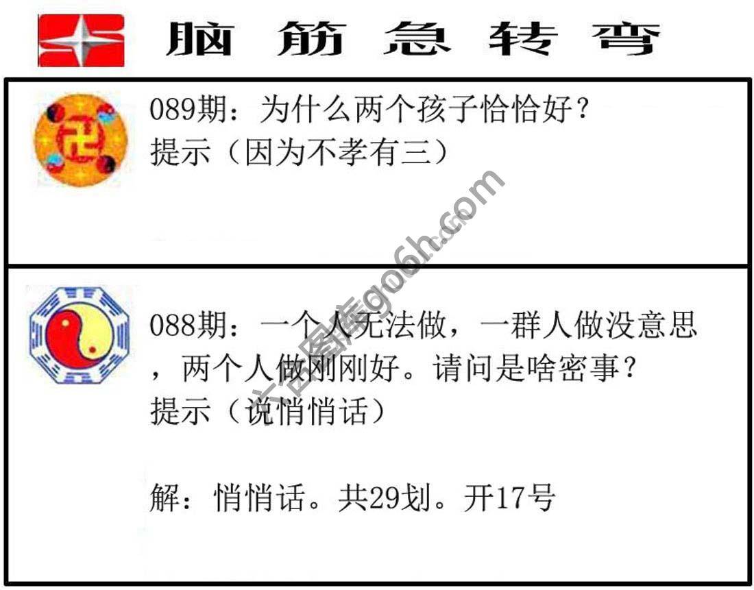 脑筋急转弯