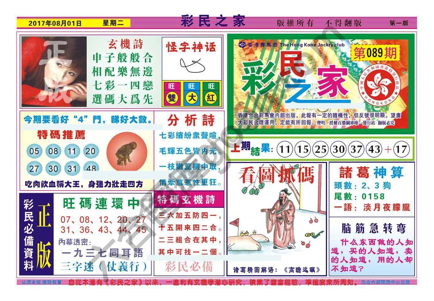 彩民之家