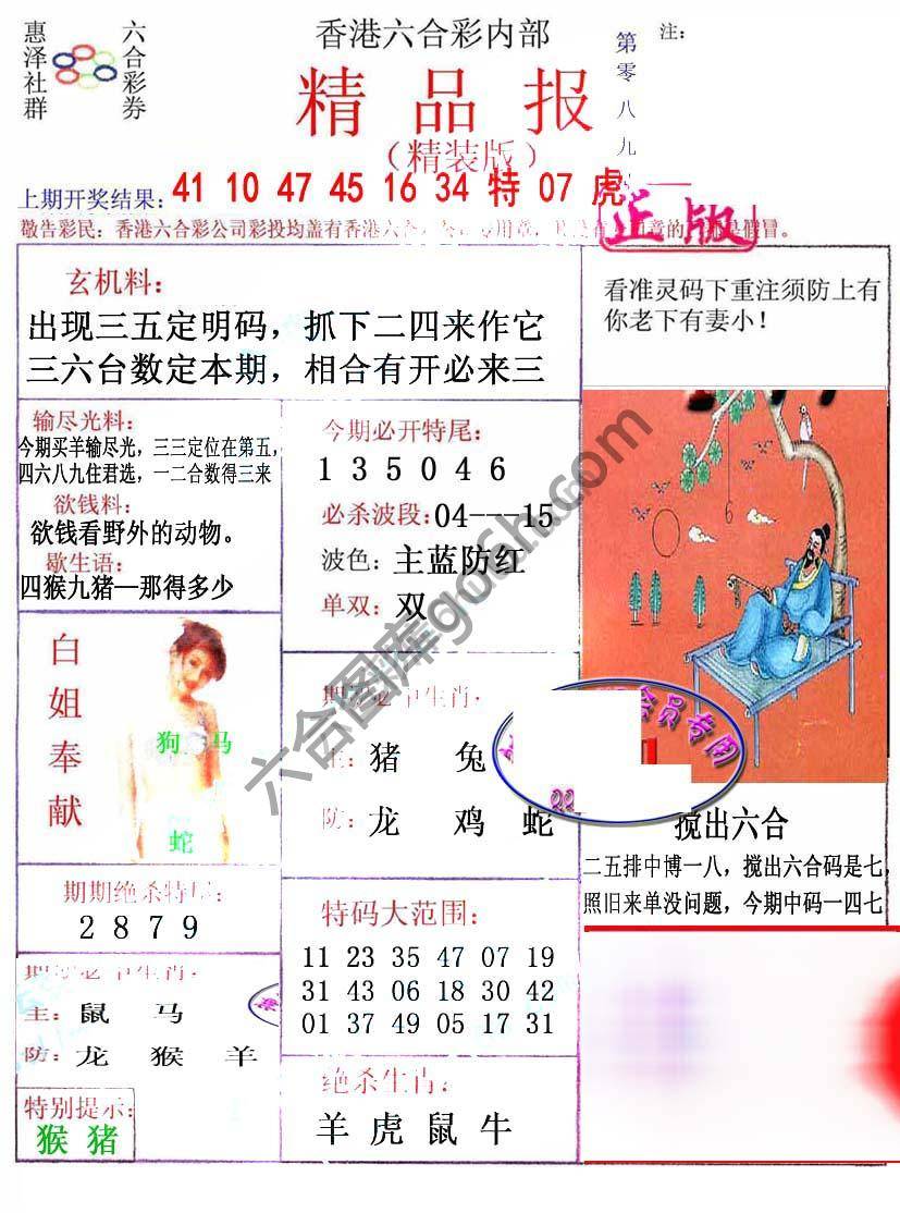 新精品报