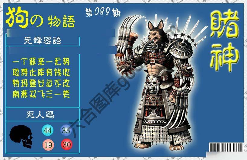 赌神狗报