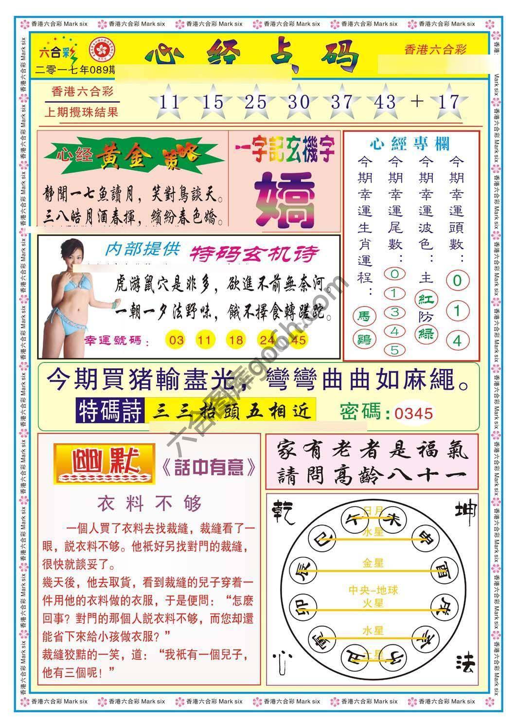 心经点码