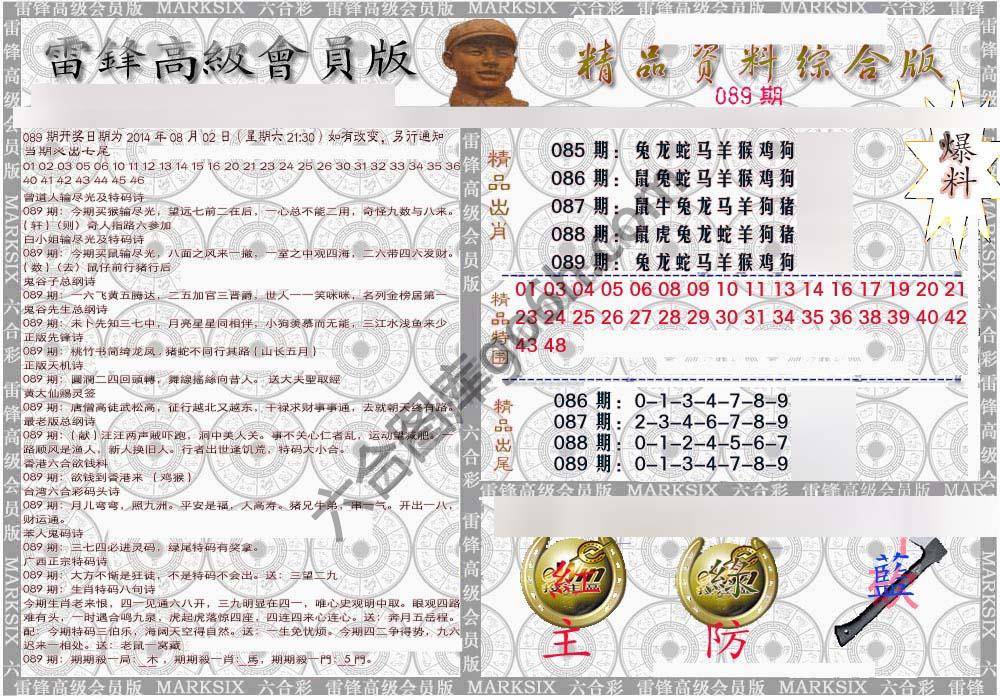 当天报