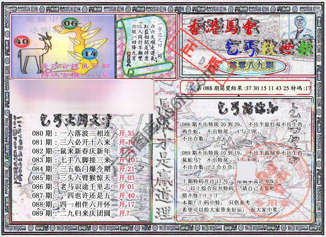 乞丐救世报