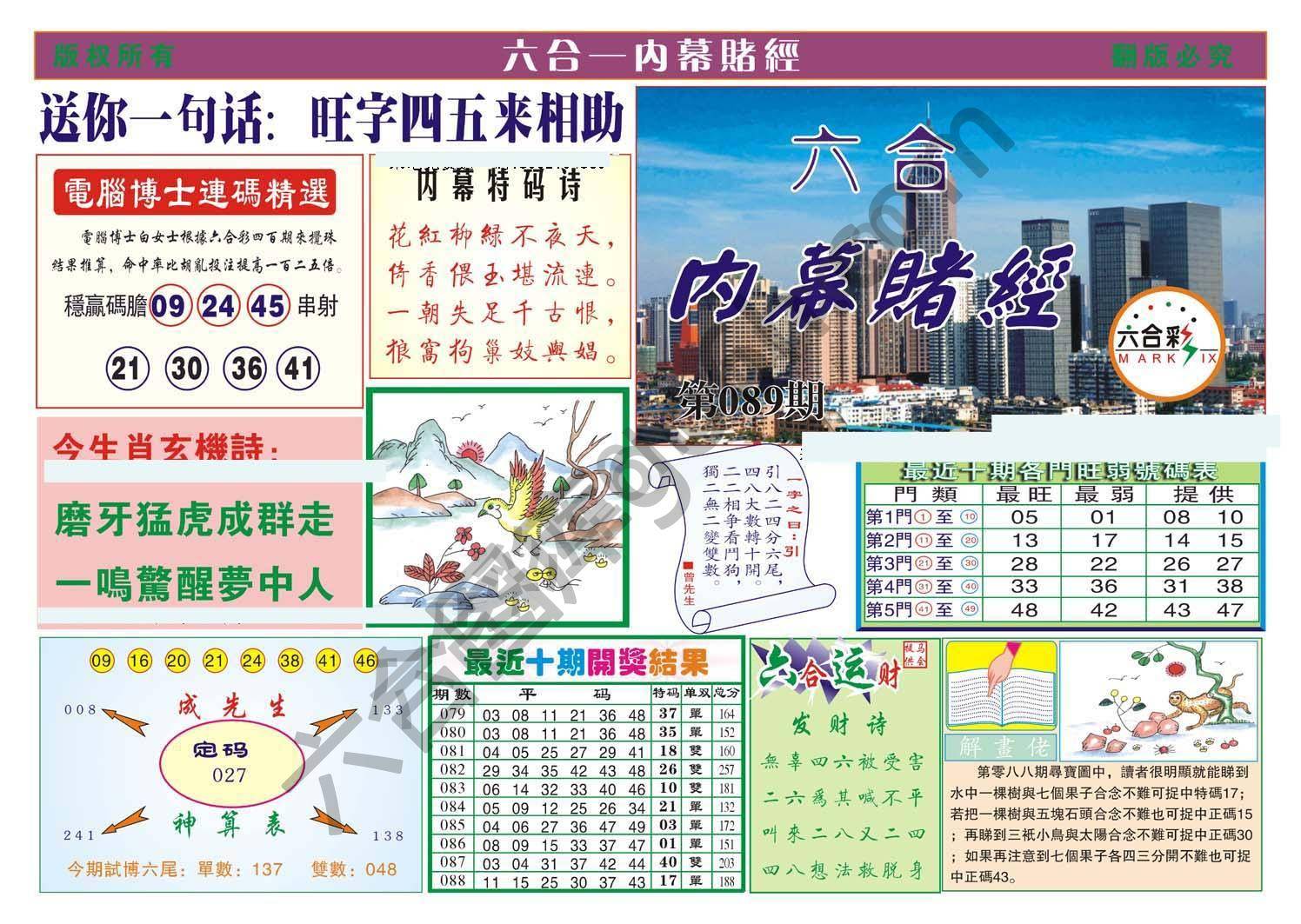 内幕赌经