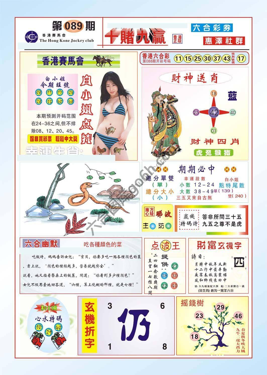 十赌九赢