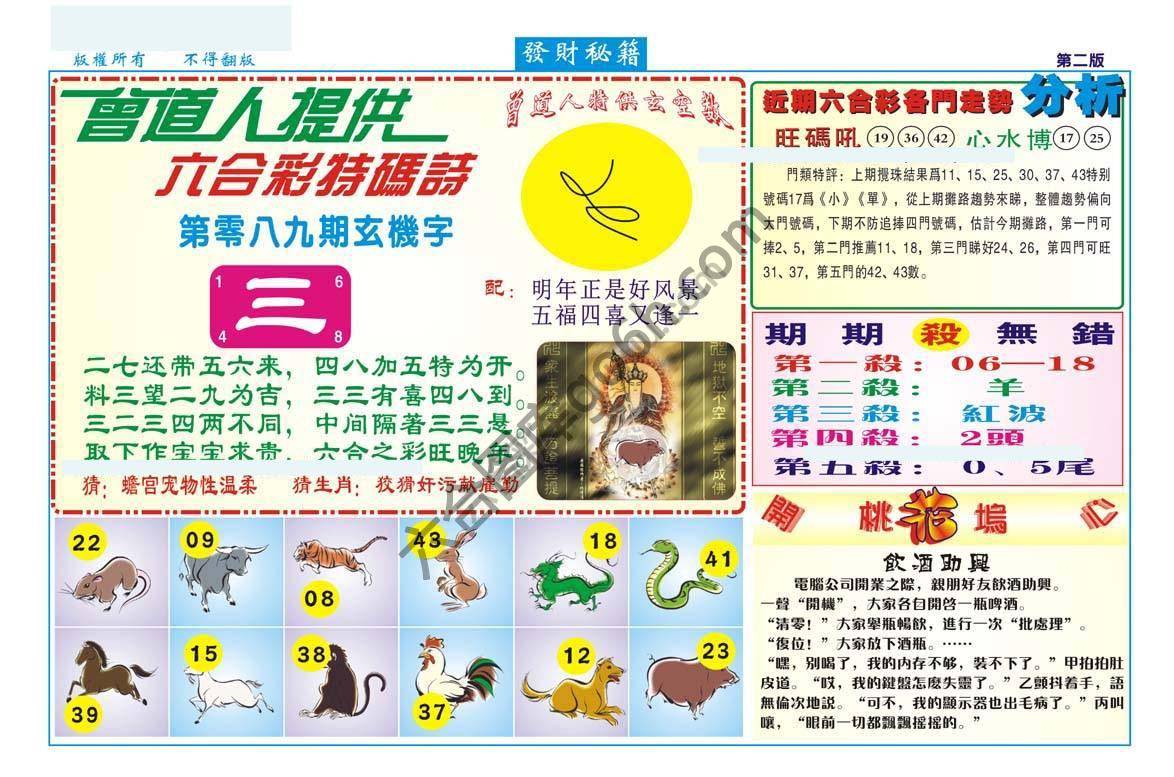 发财秘籍