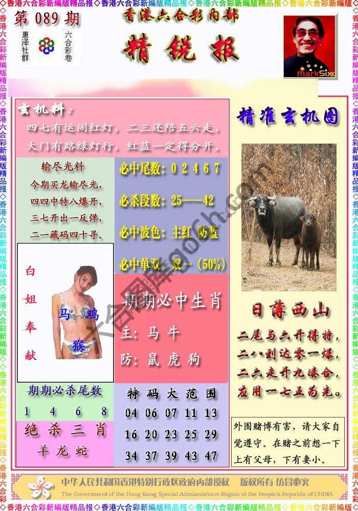 精锐报