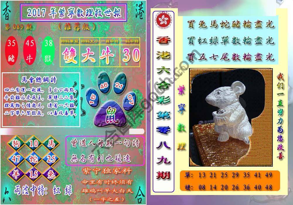 数理救世报