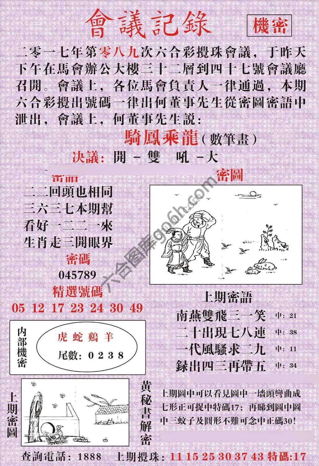 会议记录
