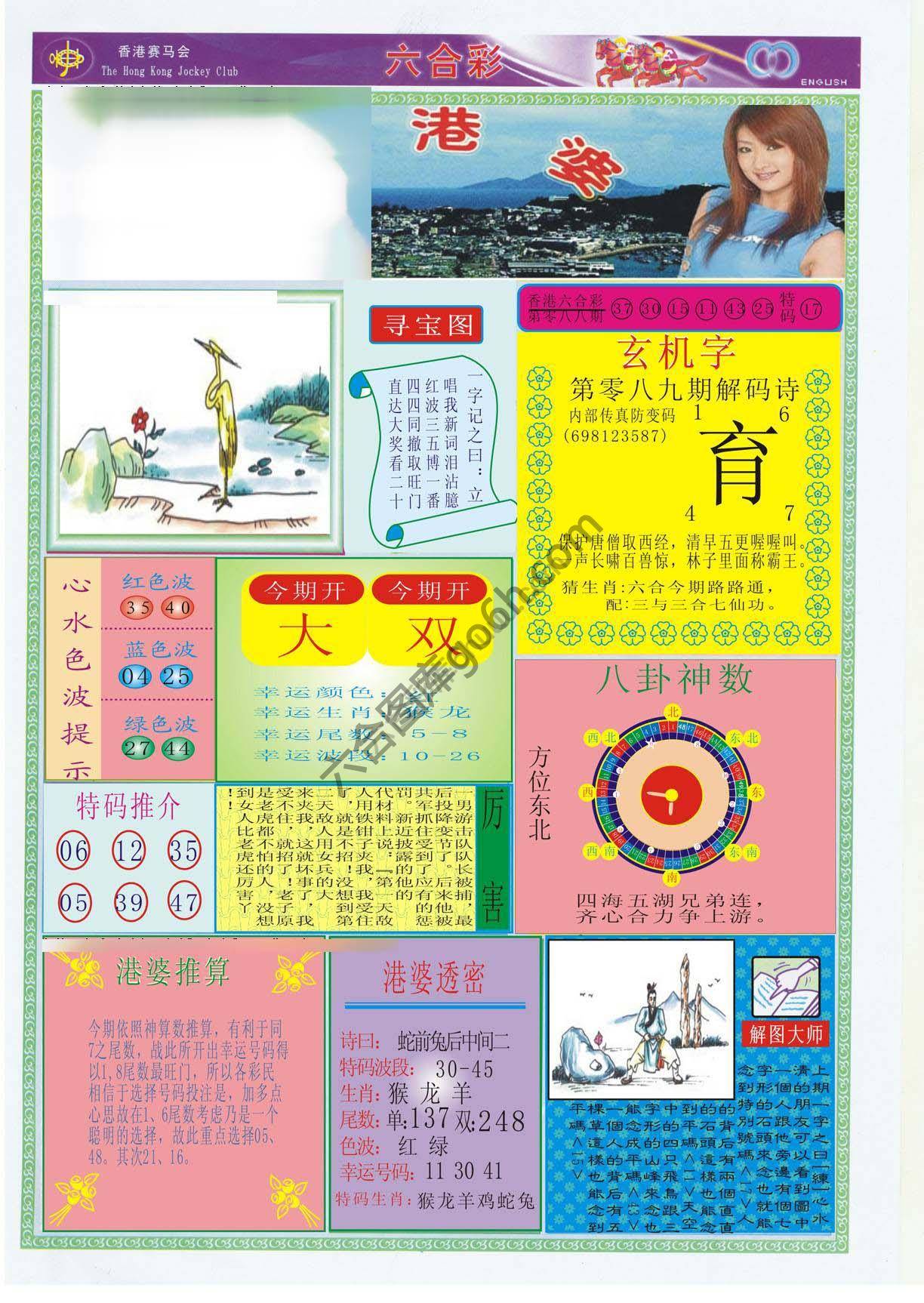 香港婆