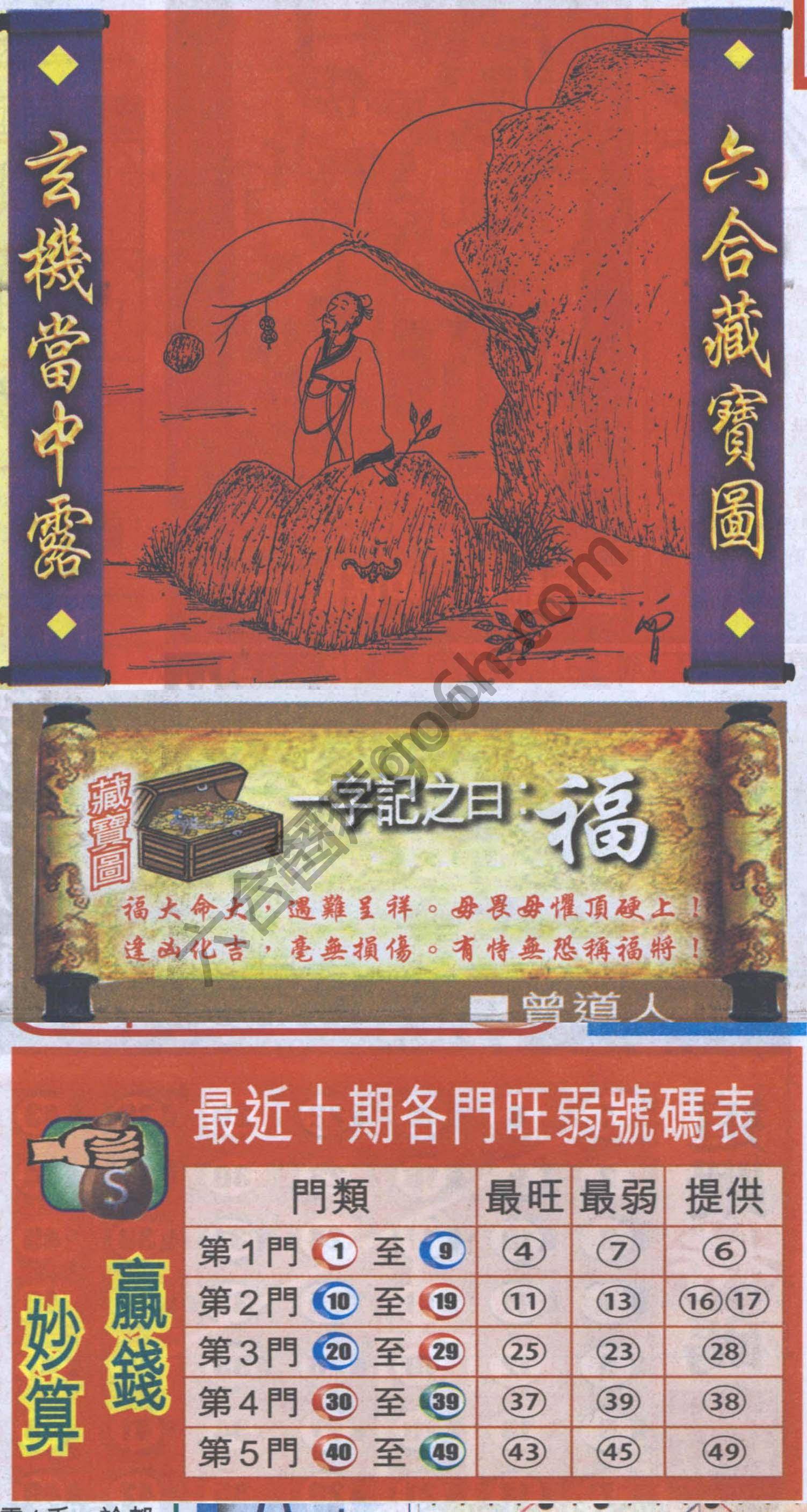 高清跑狗图