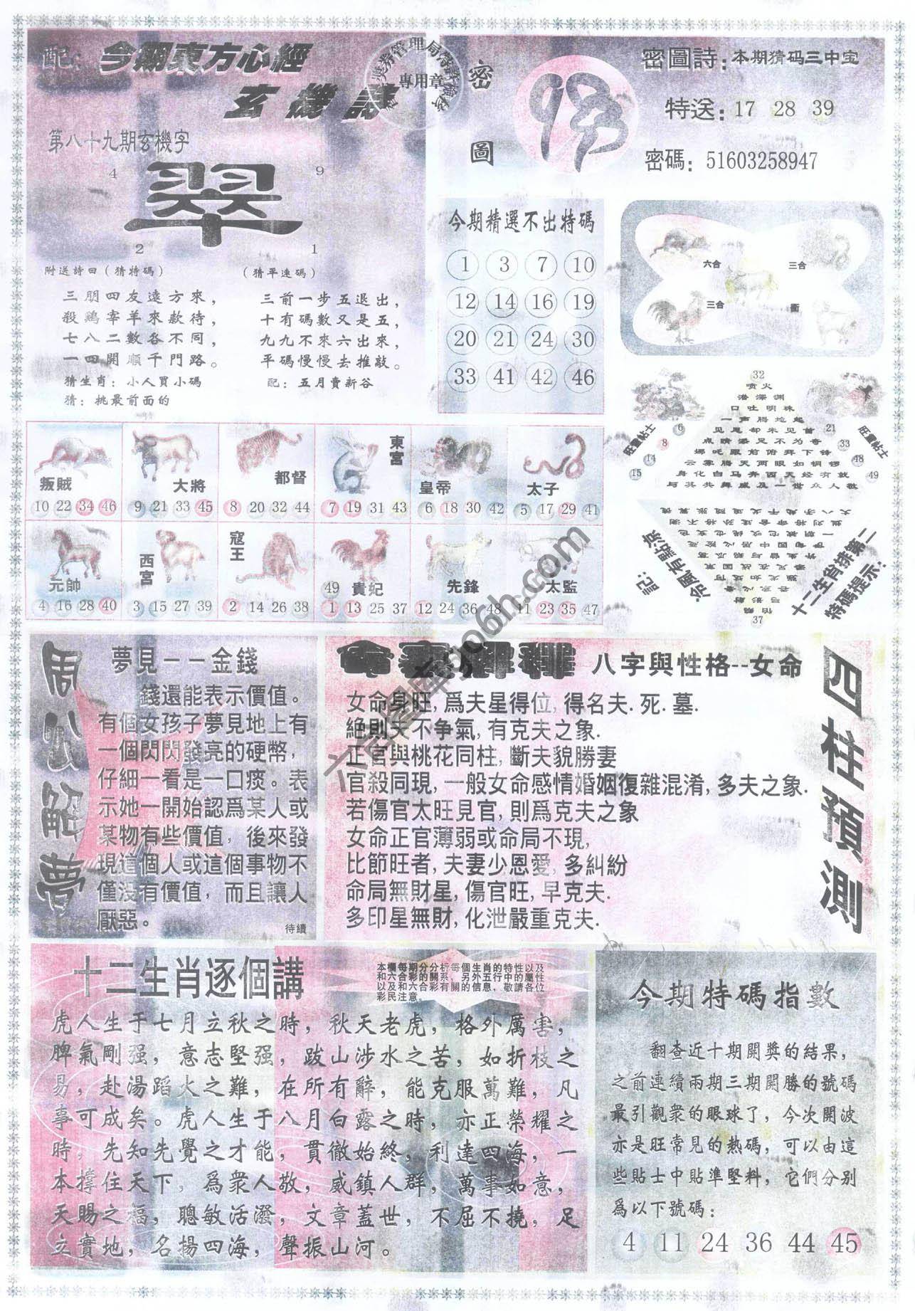 东方心经