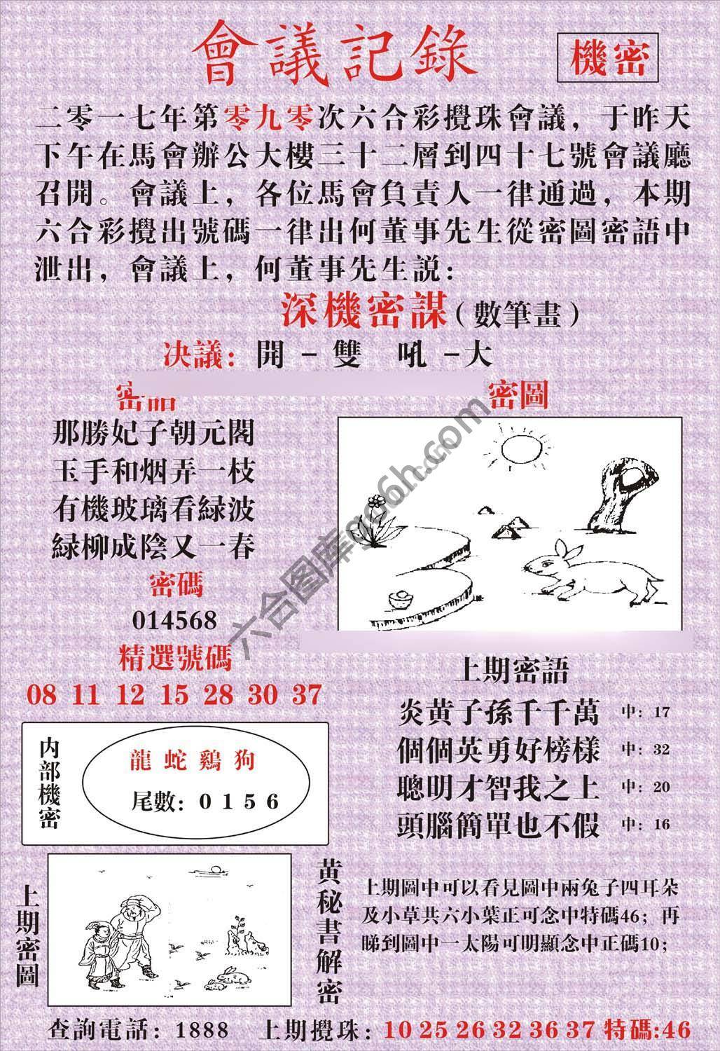 会议记录