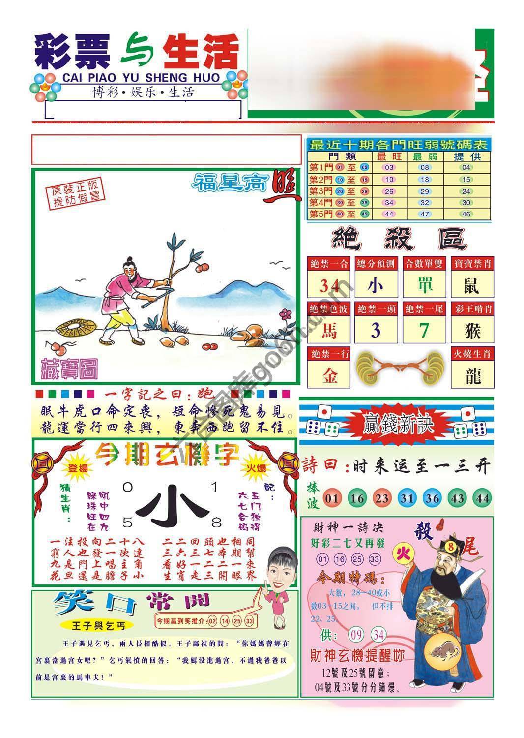 合众赌经