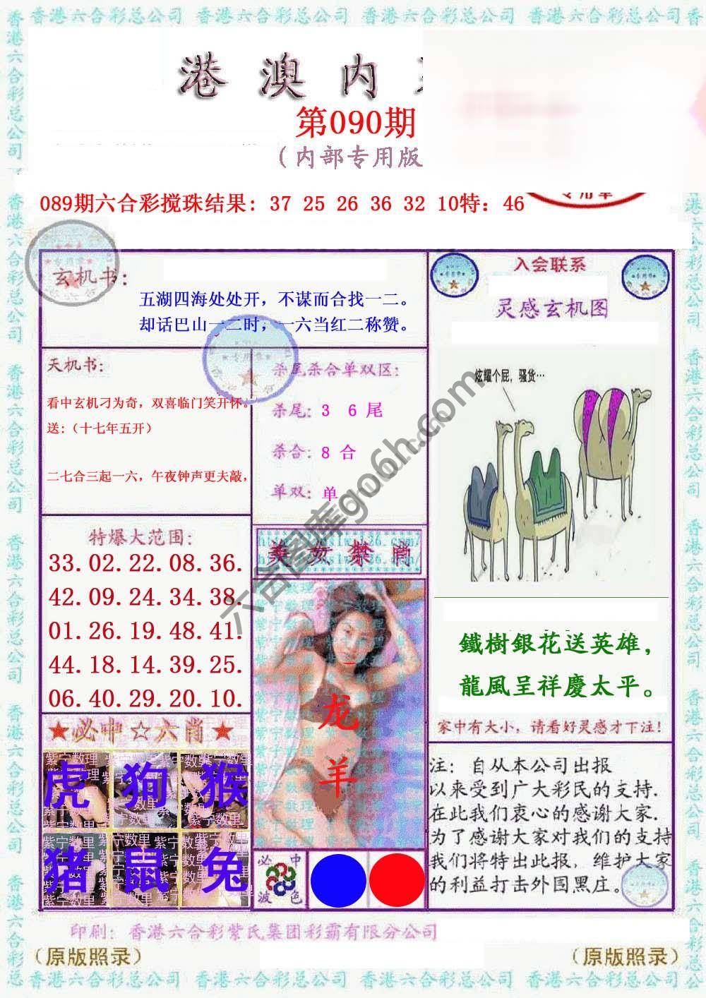 港澳内幕