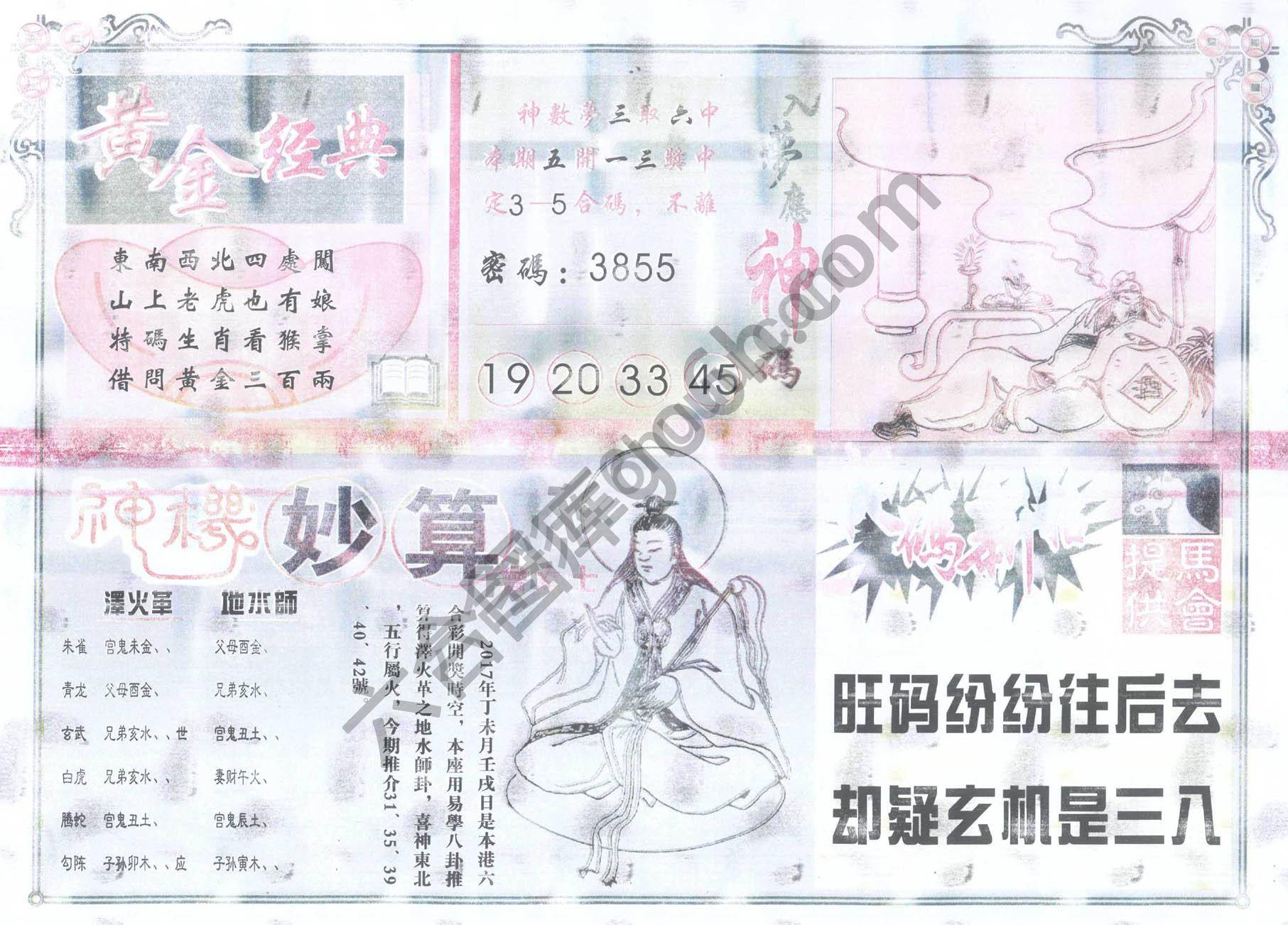 老版曾女士