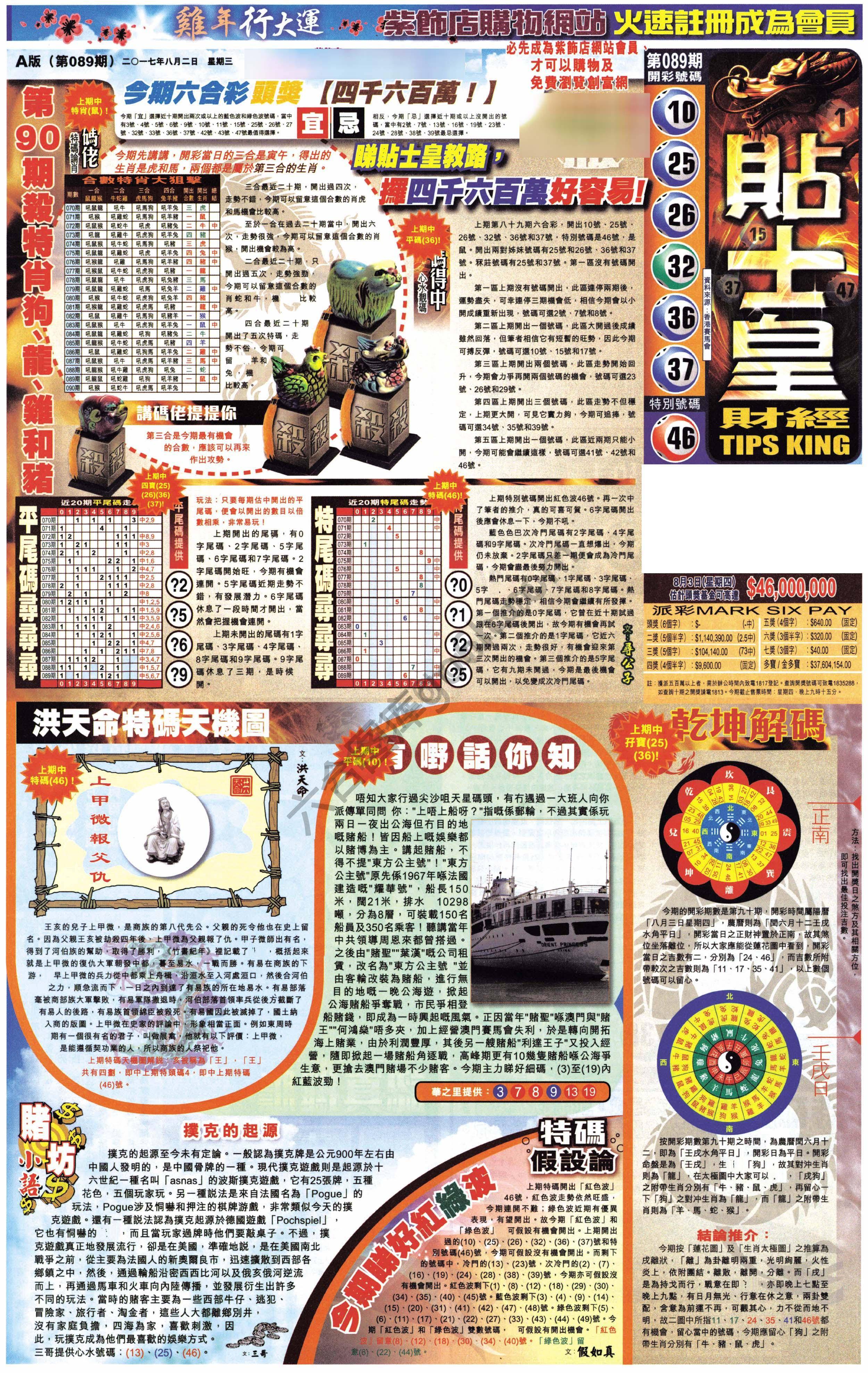 大版贴士皇