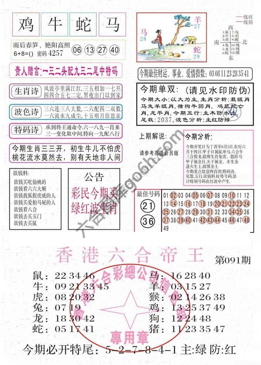 凤凰闲情