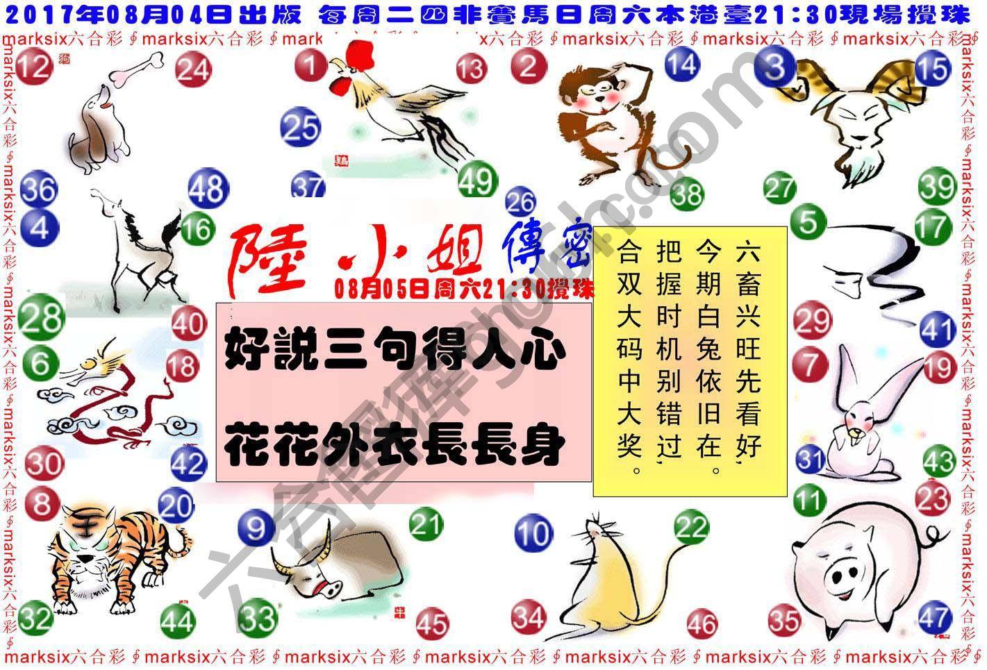 陆小姐传密