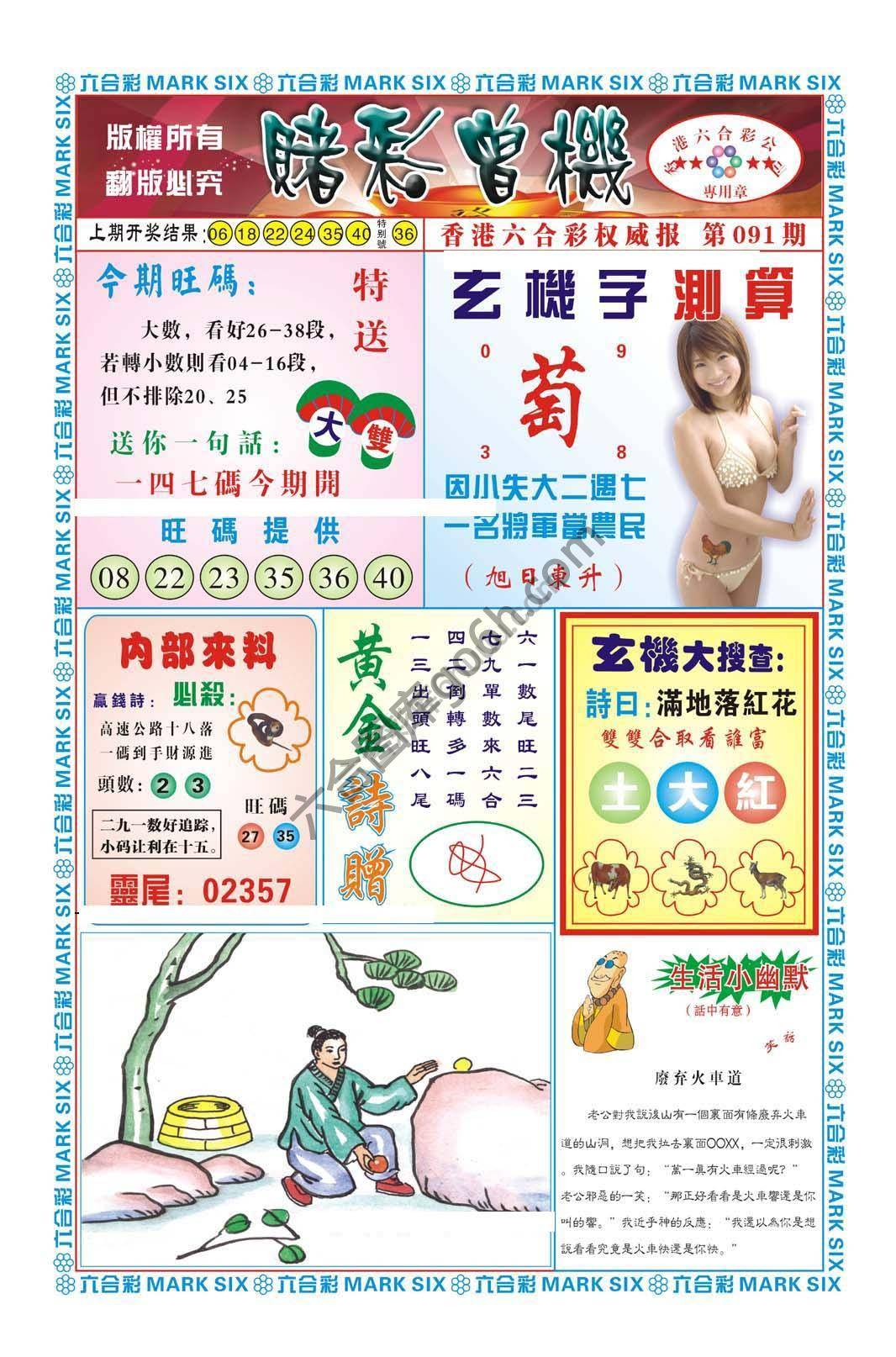 赌彩曾机