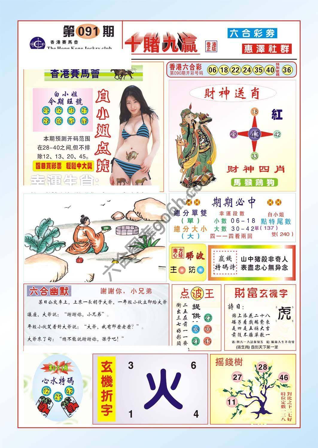 十赌九赢