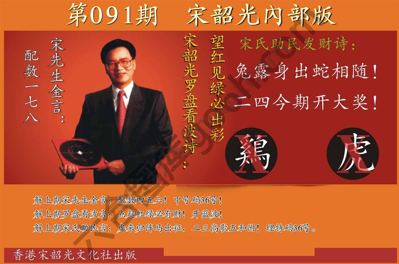 宋韶光内部版