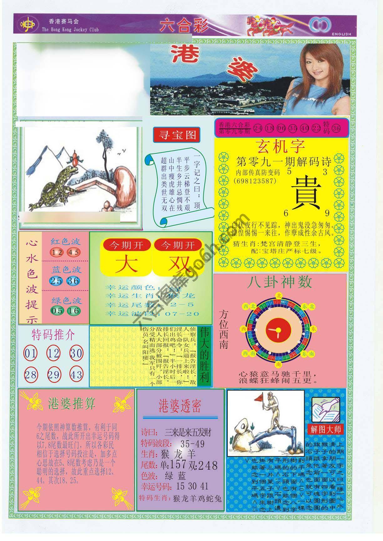 香港婆